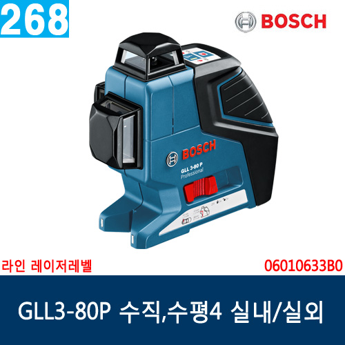 보쉬 라인 레이저레벨 GLL 3-80 P 수직, 수평4