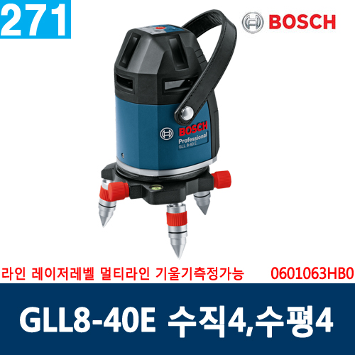 보쉬 GLL8-40E 수직4, 수평4, 기울기측정가능