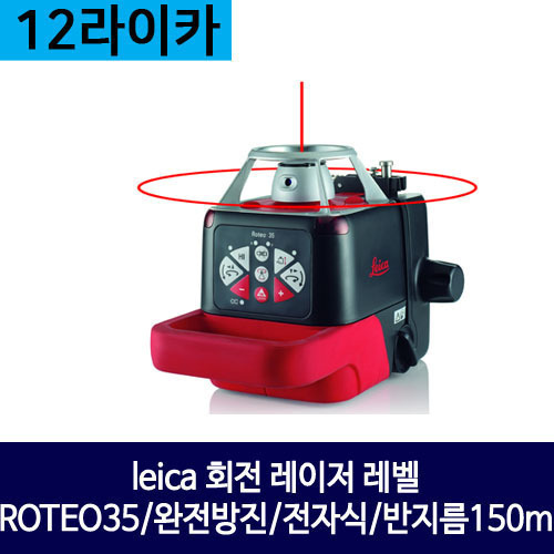 leica 회전 레이저 레벨 (ROTEO35/완전방진/전자식/반지름150m) 