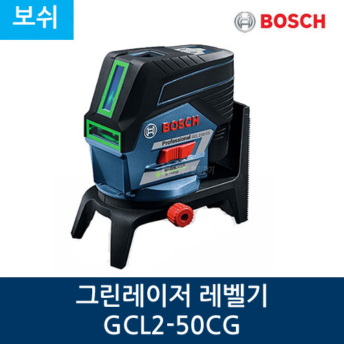 보쉬 그린레이저 레벨기 GCL2-50CG