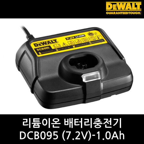 디월트 리튬이온 배터리충전기 DCB095 (7.2V)-1.0Ah