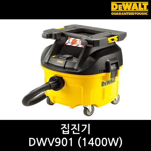 디월트 집진기 DWV901 (1400W)
