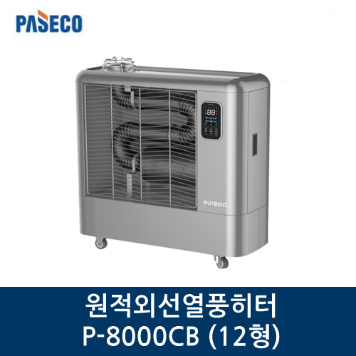 파세코 원적외선 열풍히터 P-8000CB (23평)