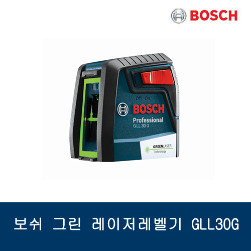 보쉬 그린 레이저레벨기 GLL30G