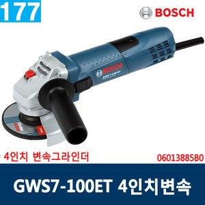 보쉬 4인치변속 GWS7-100ET, 06013885B0