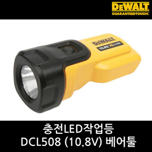 디월트 LED충전작업등 DCL508 (10.8V) 베어툴