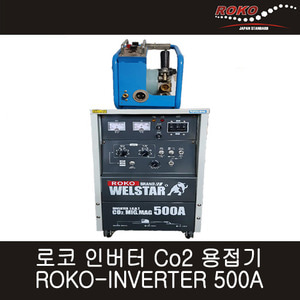 ROKO-INVERTER 500A / 로코 인버터 Co2 용접기 500A