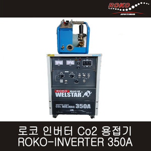 ROKO-INVERTER 350A / 로코 인버터 Co2 용접기 350A 